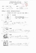 1C-溫展希