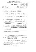 2B-葉俊延