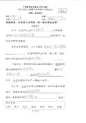 2C-吳家琳