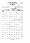 2D-陳厚錕