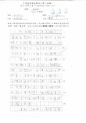 3A-陳君柔(1)