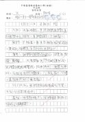 3C-李柏晴