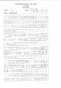 3C-鄧裕朗(1)