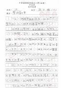 3F-林子媛