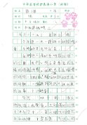 4A-鄧少華 (1)