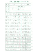 4B-莊知舟 (3)