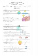 4E-梁樂言