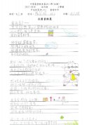 4F - 羅芷晴