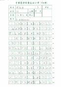5A-周凱婷(1)