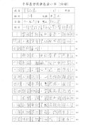 5A-莫凱嵐(1)