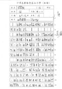 5B-梁睿敏(1)