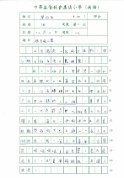 5B-陸泳彤(1)