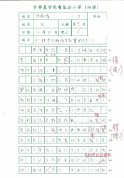 5C-何晞晴(1)