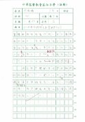 5C-何晞晴(3)