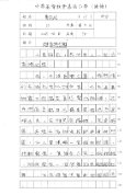 5D-黃佩琪(1)