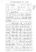 5E-黃梓橦(1)