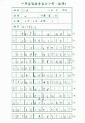 6A-李子欣(1)