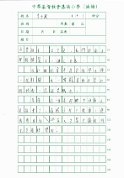 6A-李子欣(3)
