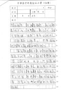 6B-勞靖祈(3)