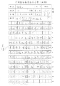 6B-郭麗明(1)