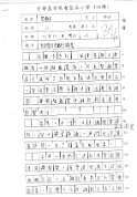 6B-關禮晴(1)