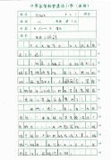 6C-張詩婷(1)