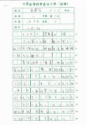 6D-吳建寧(1)