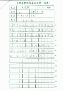 6D-吳建寧(3)