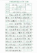 6E-陳芷柔(1)