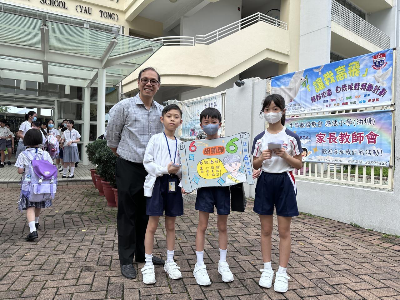 傑出領袖生選舉